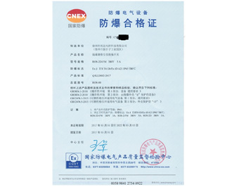 粉塵防爆跑偏開關(guān)